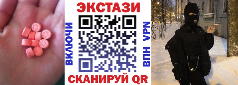 Экстази диски  Чита 