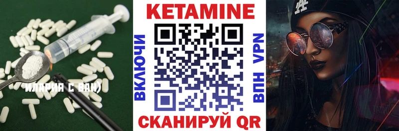 КЕТАМИН VHQ  купить  цена  Чита 